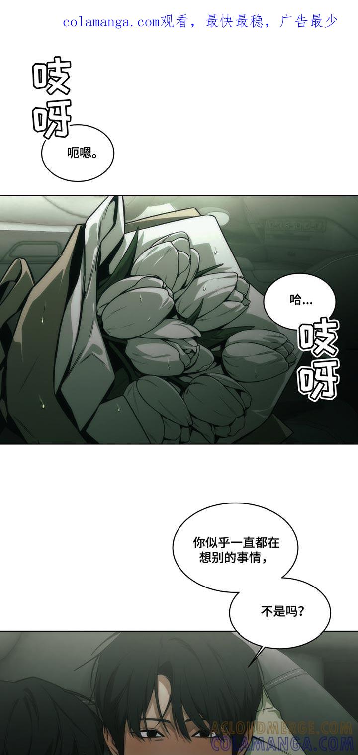 《致命诱饵》第49章：我都会尊重你的 第1页