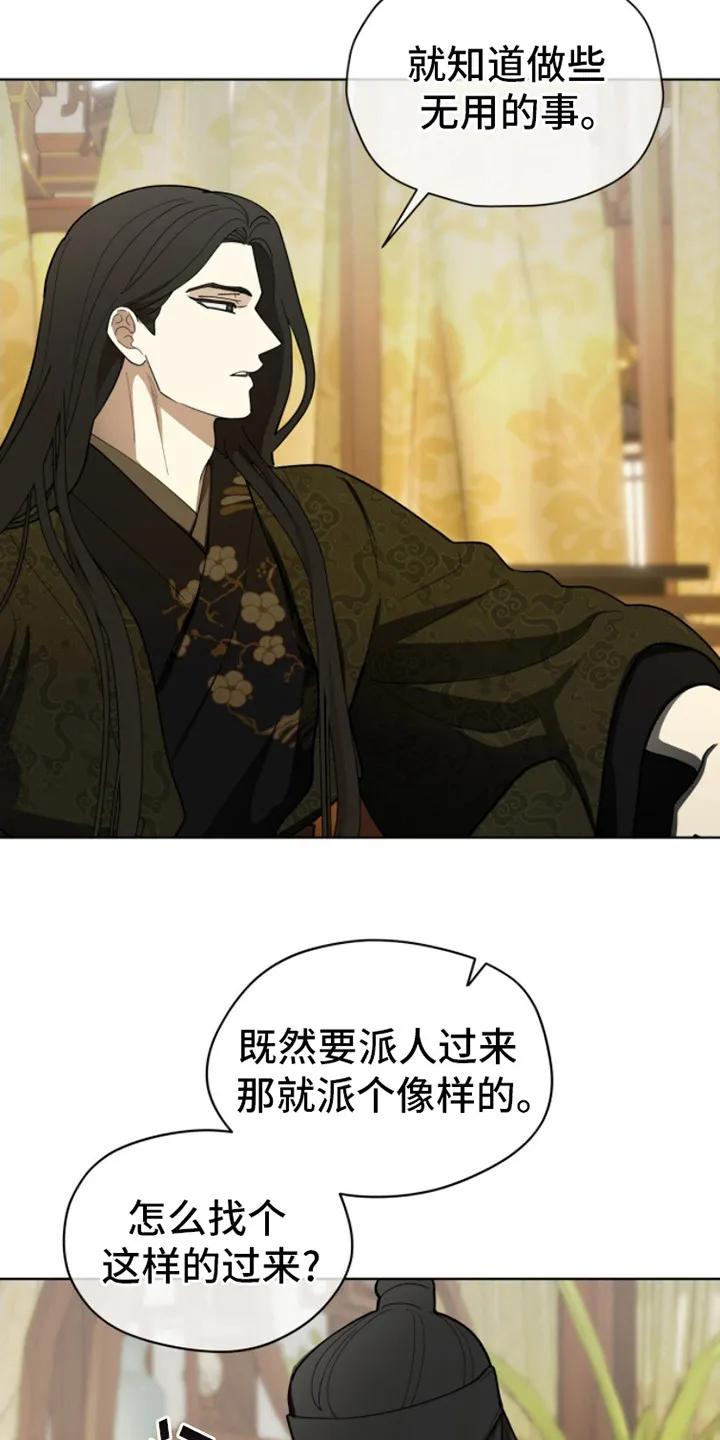 《魔影护卫》第5章：品质验证 第10页