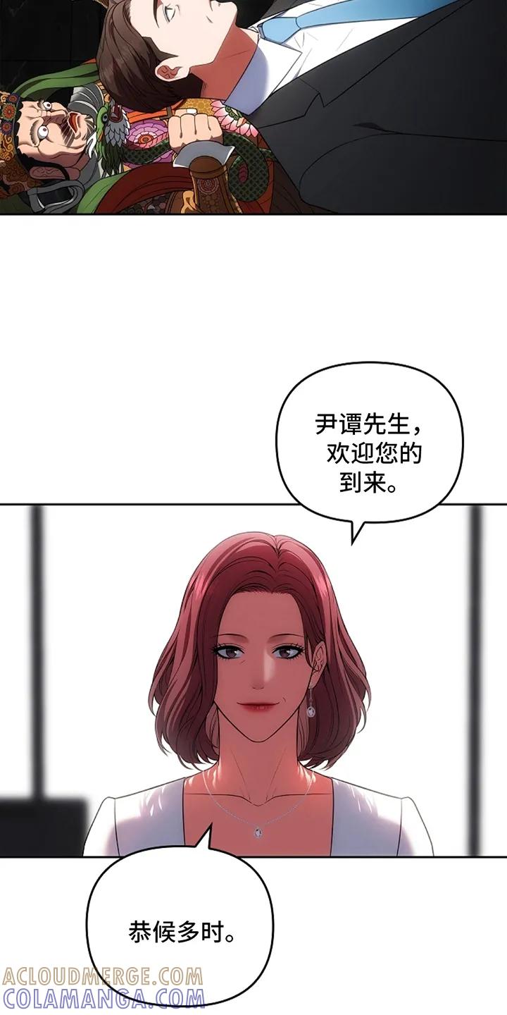 《蓝目鬼眼》第5章：看见园丁 第15页