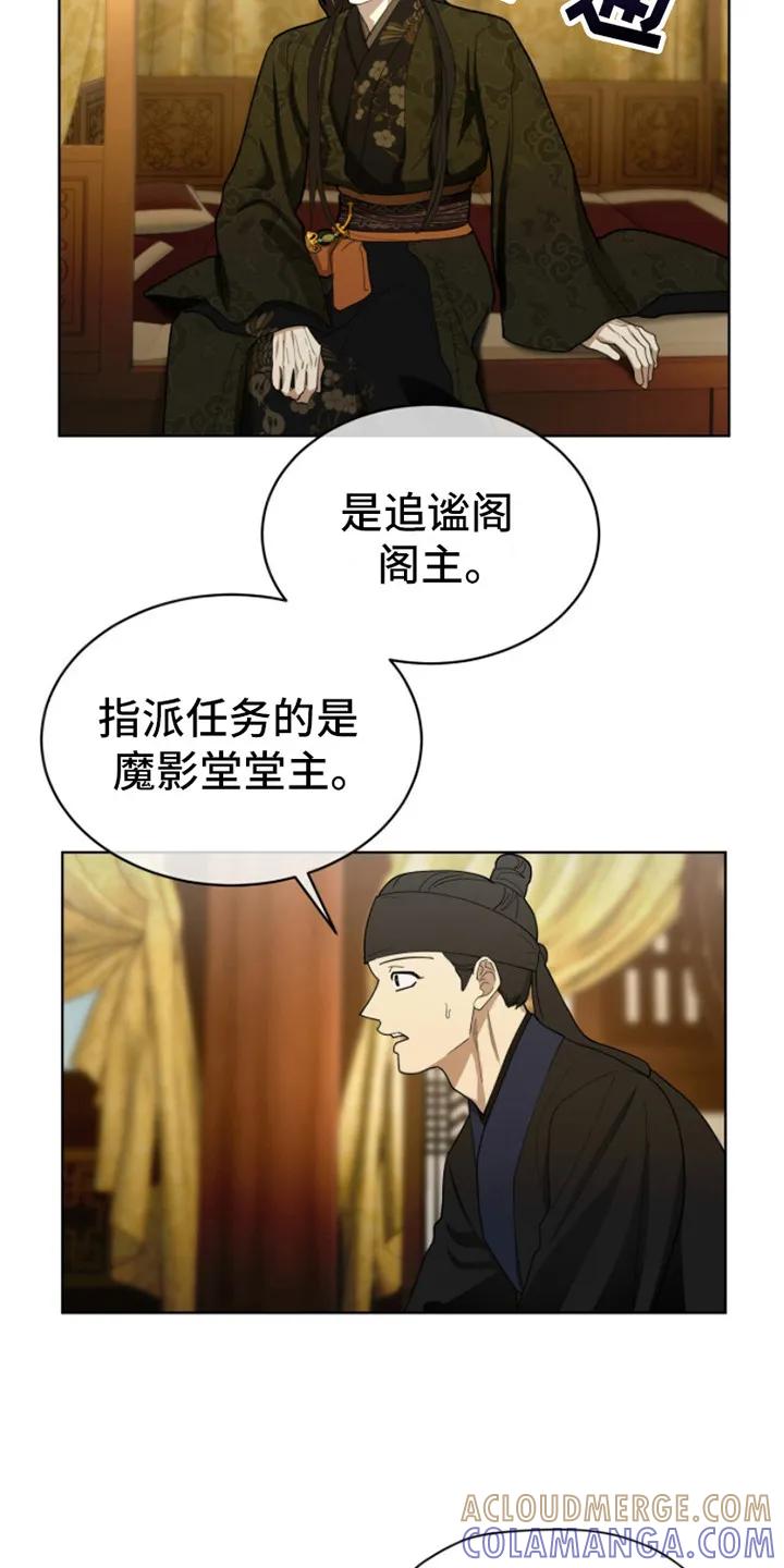 《魔影护卫》第5章：品质验证 第9页