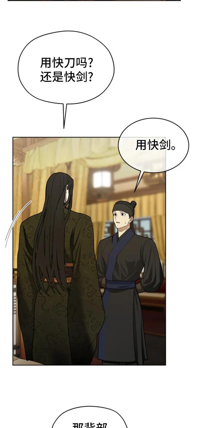 《魔影护卫》第5章：品质验证 第18页