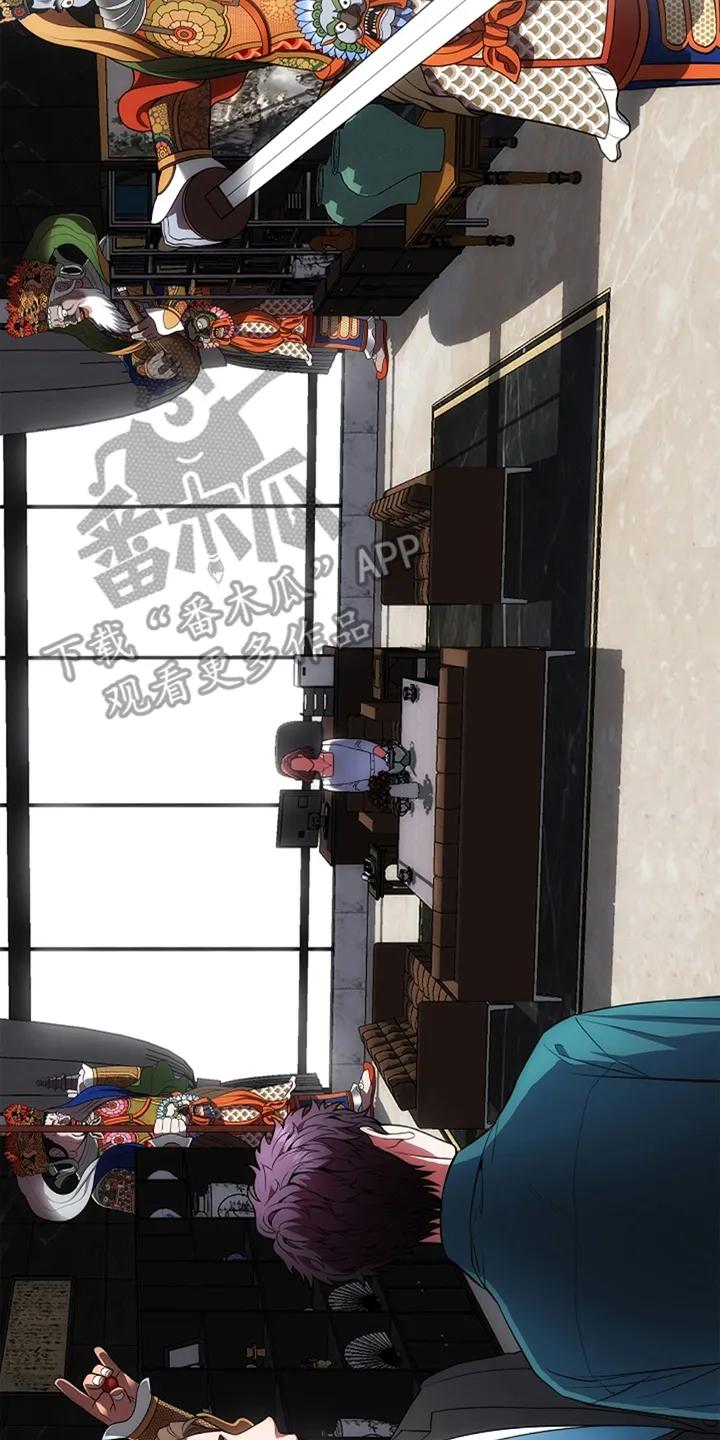 《蓝目鬼眼》第5章：看见园丁 第14页