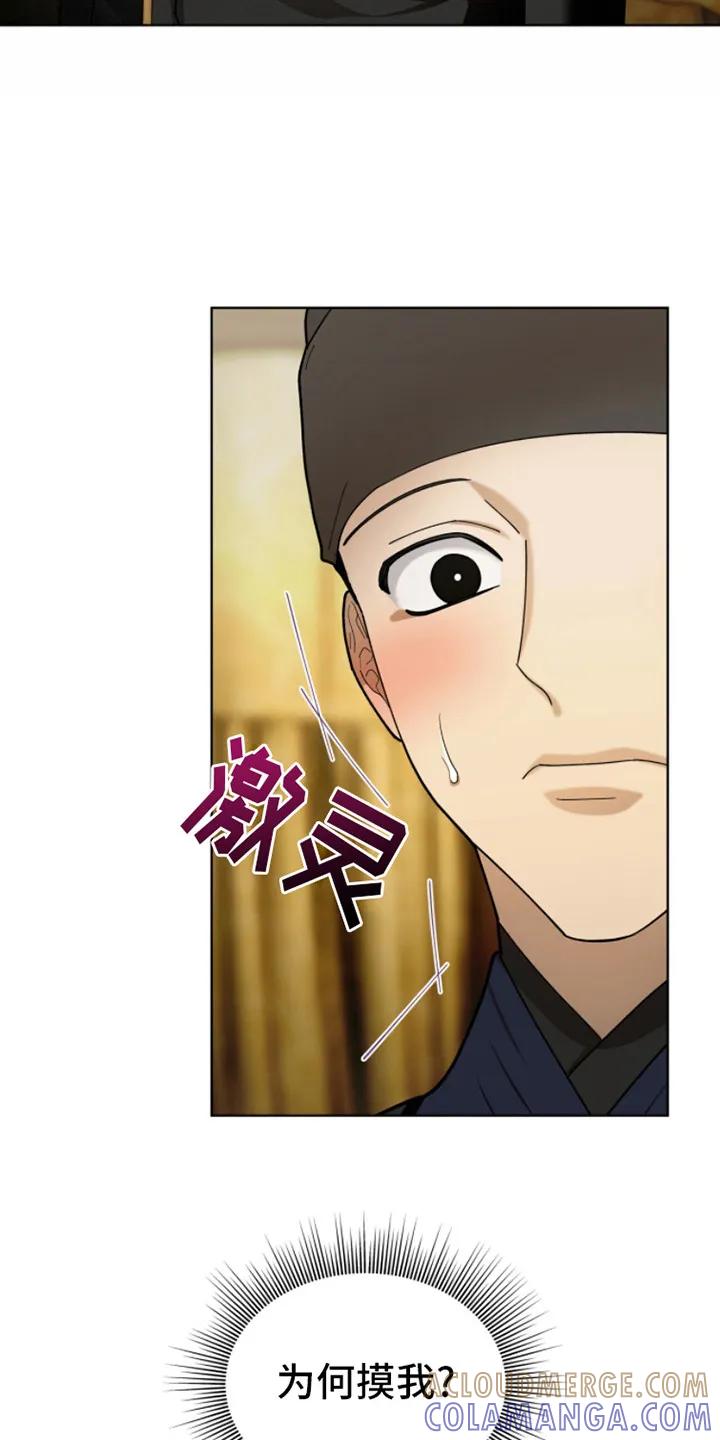 《魔影护卫》第5章：品质验证 第15页