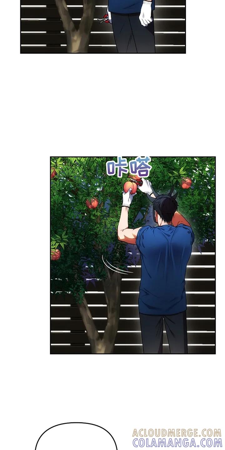 《蓝目鬼眼》第5章：看见园丁 第11页