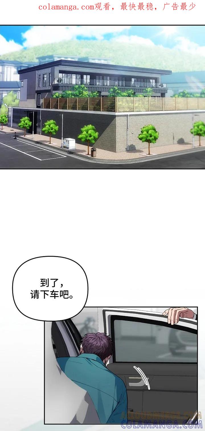 《蓝目鬼眼》第5章：看见园丁 第1页