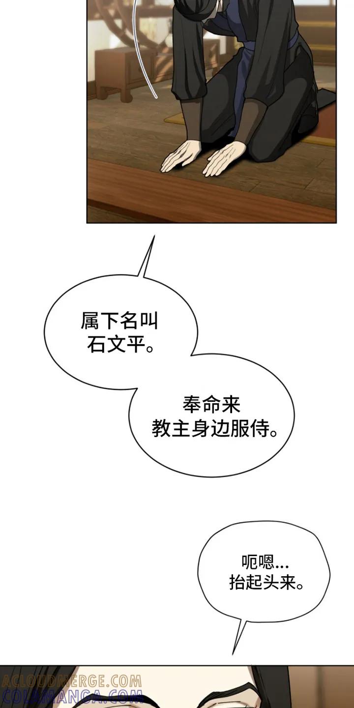 《魔影护卫》第5章：品质验证 第3页