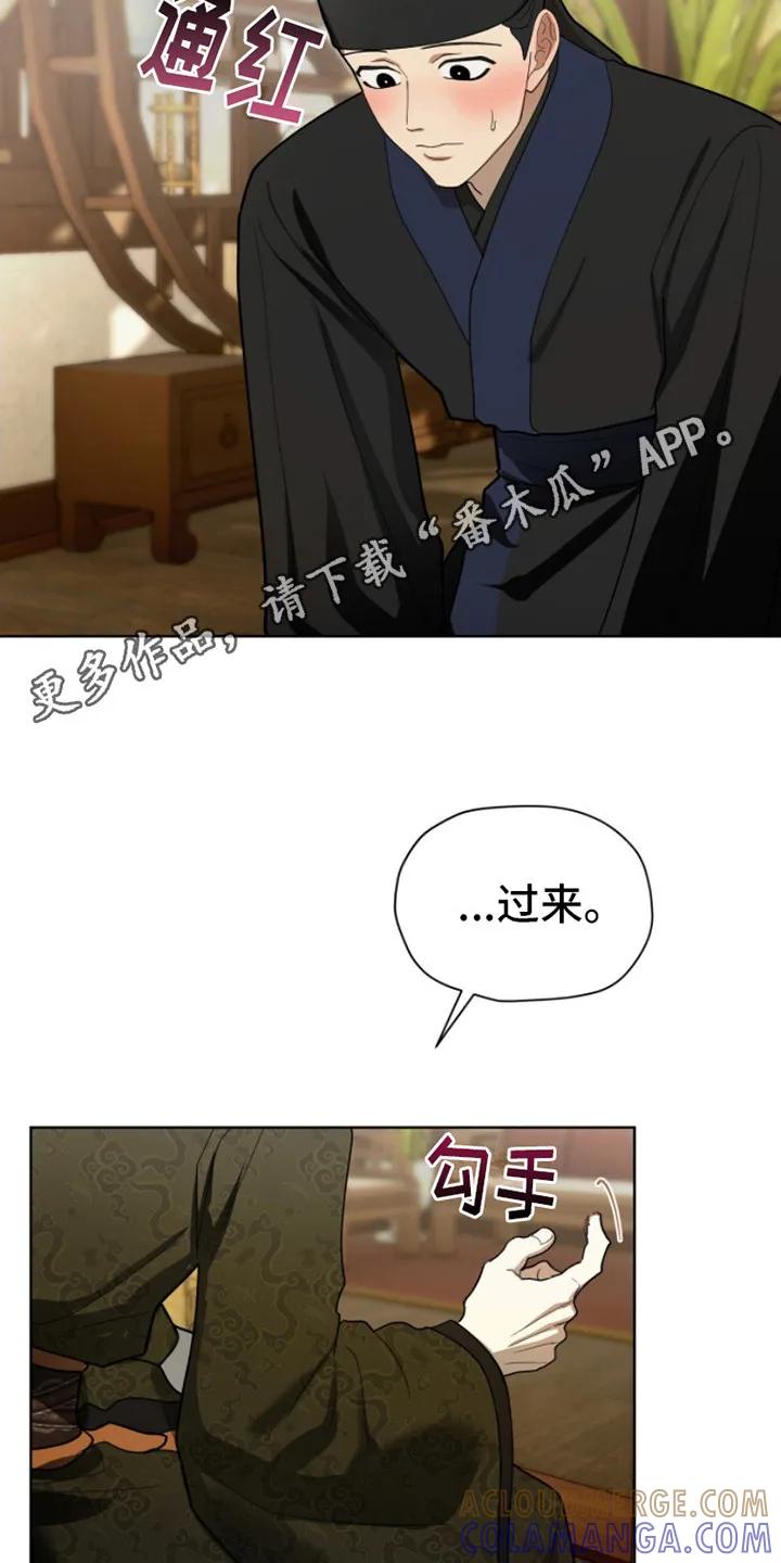 《魔影护卫》第5章：品质验证 第11页