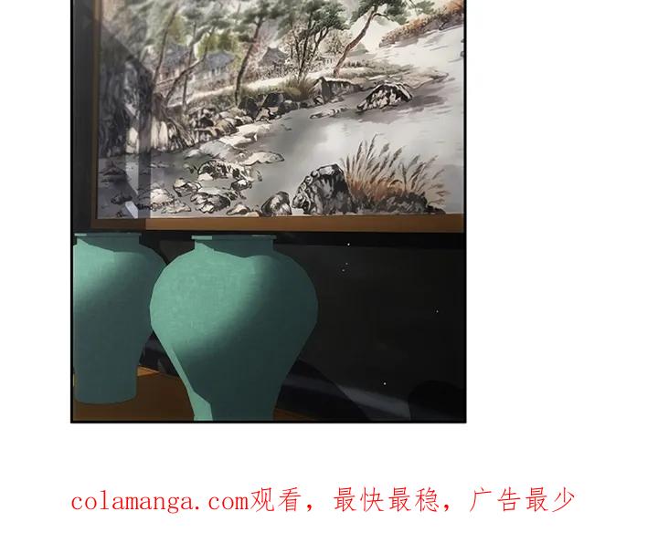 《蓝目鬼眼》第5章：看见园丁 第18页