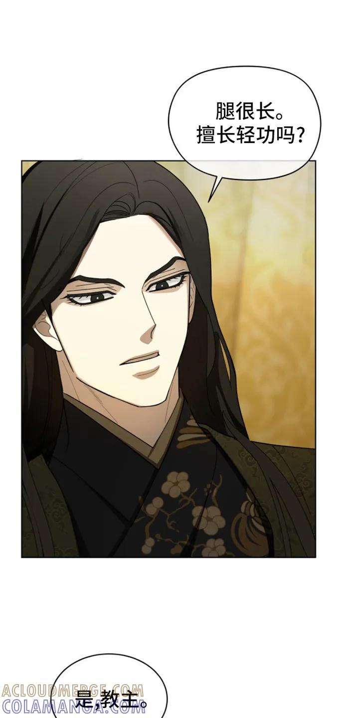 《魔影护卫》第5章：品质验证 第13页
