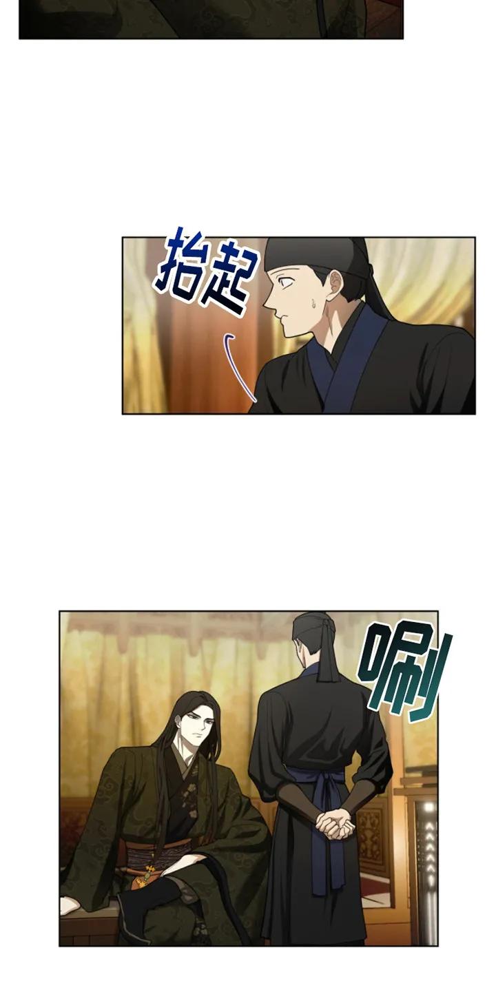 《魔影护卫》第5章：品质验证 第12页