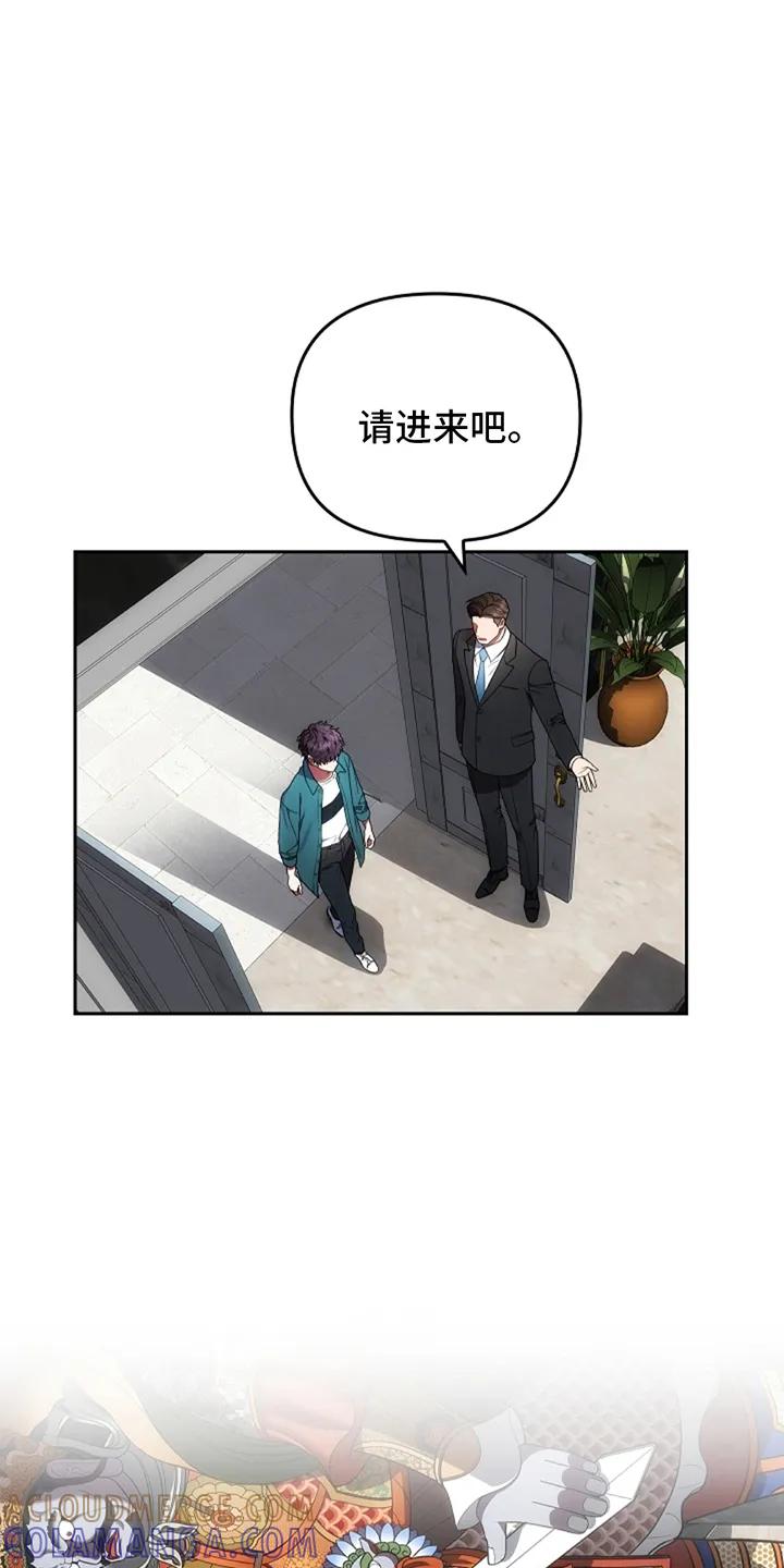 《蓝目鬼眼》第5章：看见园丁 第13页