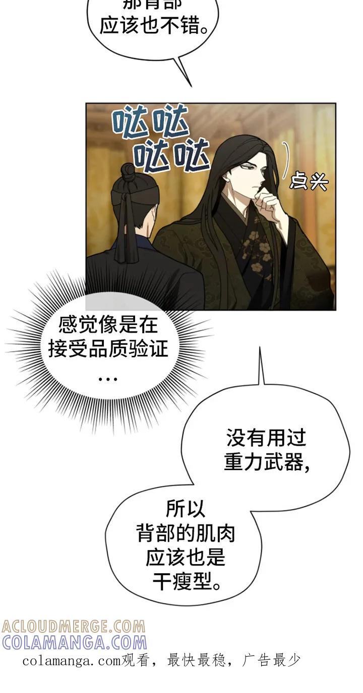《魔影护卫》第5章：品质验证 第19页