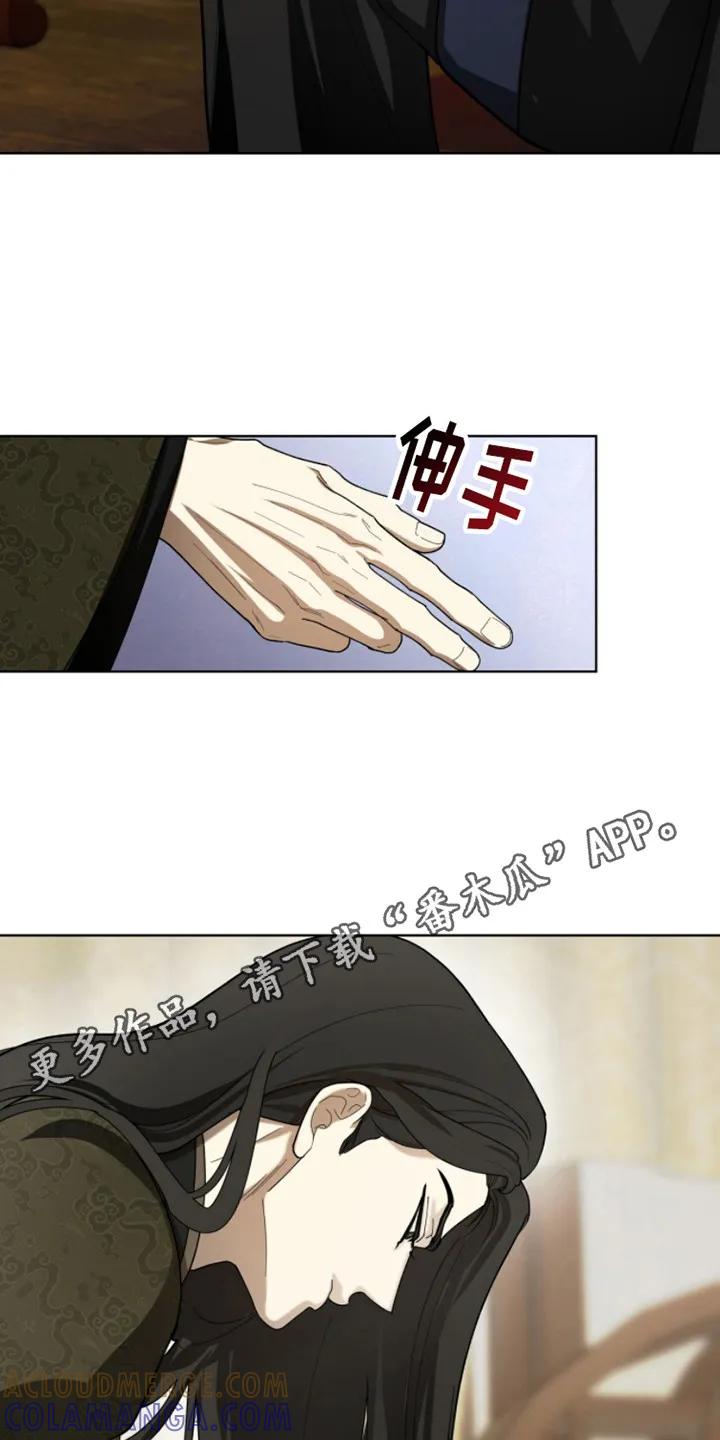 《魔影护卫》第5章：品质验证 第5页