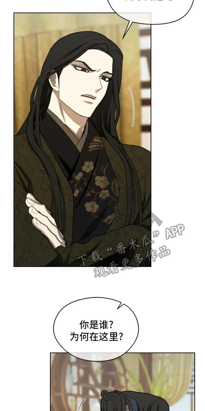 《魔影护卫》第5章：品质验证 第2页