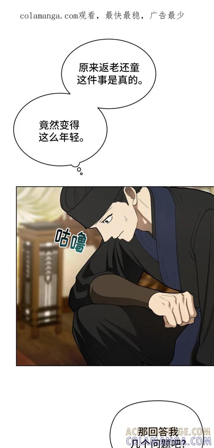《魔影护卫》第5章：品质验证 第1页