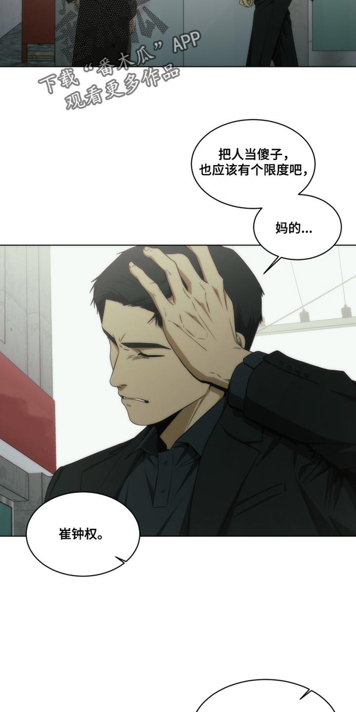 《致命诱饵》第50章：我叫你放开！ 第2页