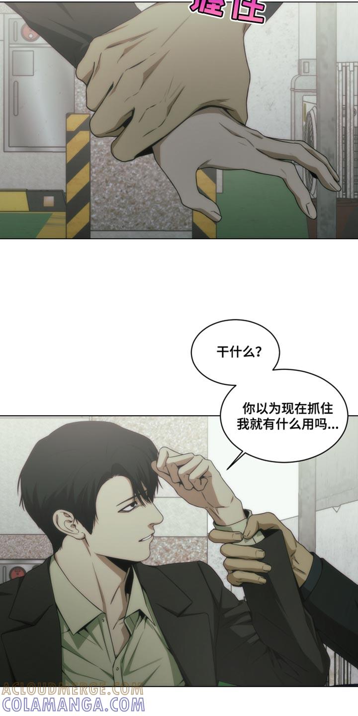 《致命诱饵》第50章：我叫你放开！ 第7页