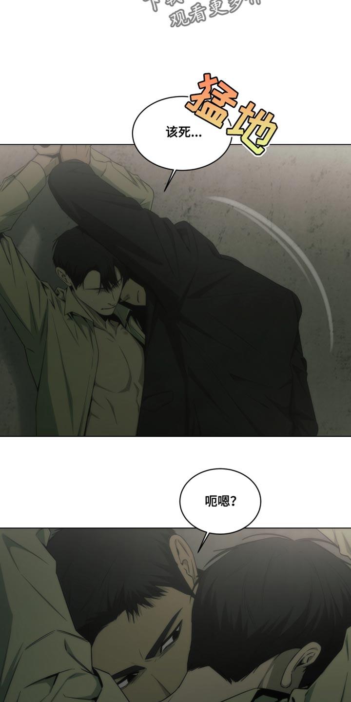 《致命诱饵》第50章：我叫你放开！ 第20页