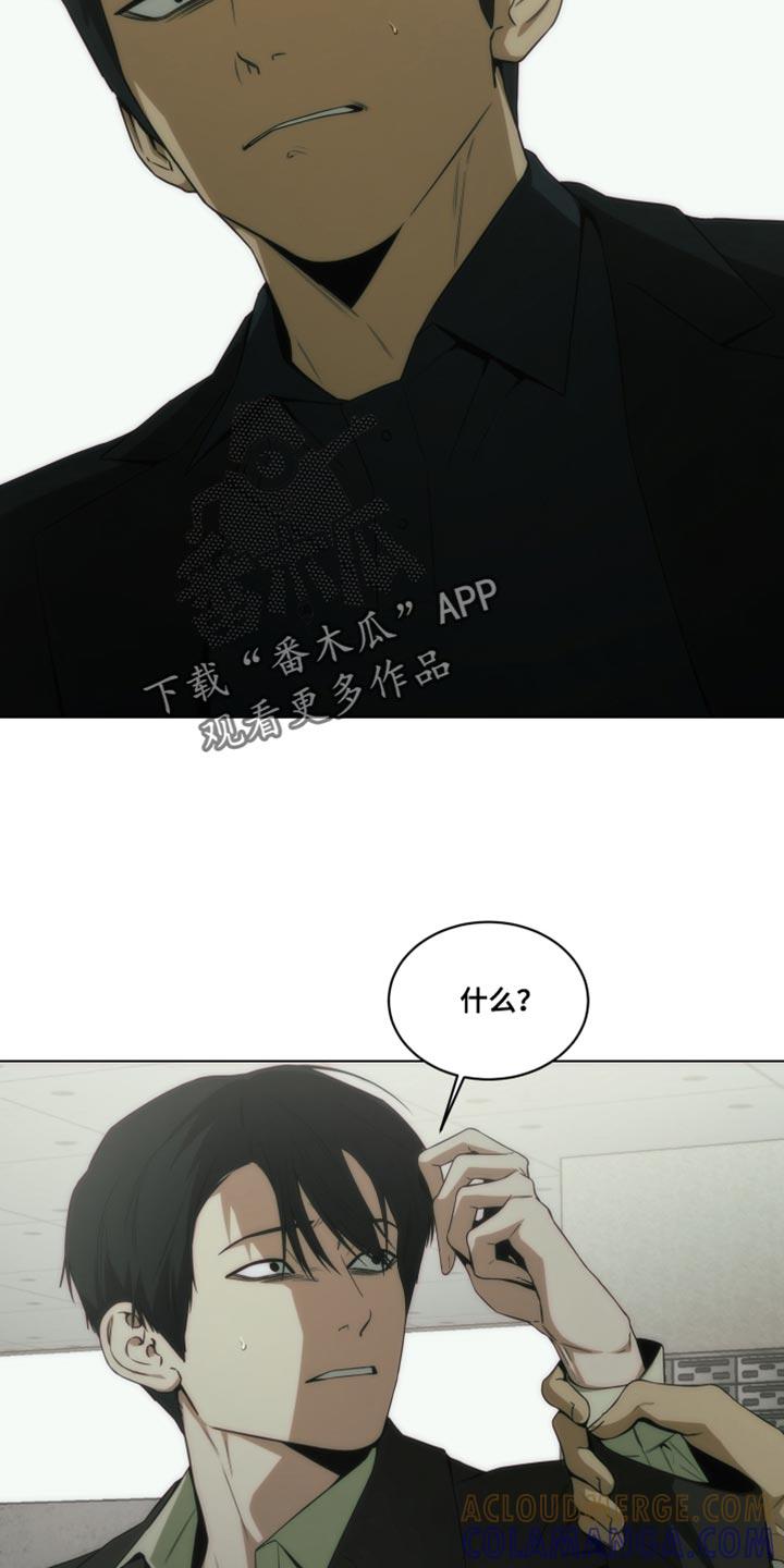 《致命诱饵》第50章：我叫你放开！ 第9页