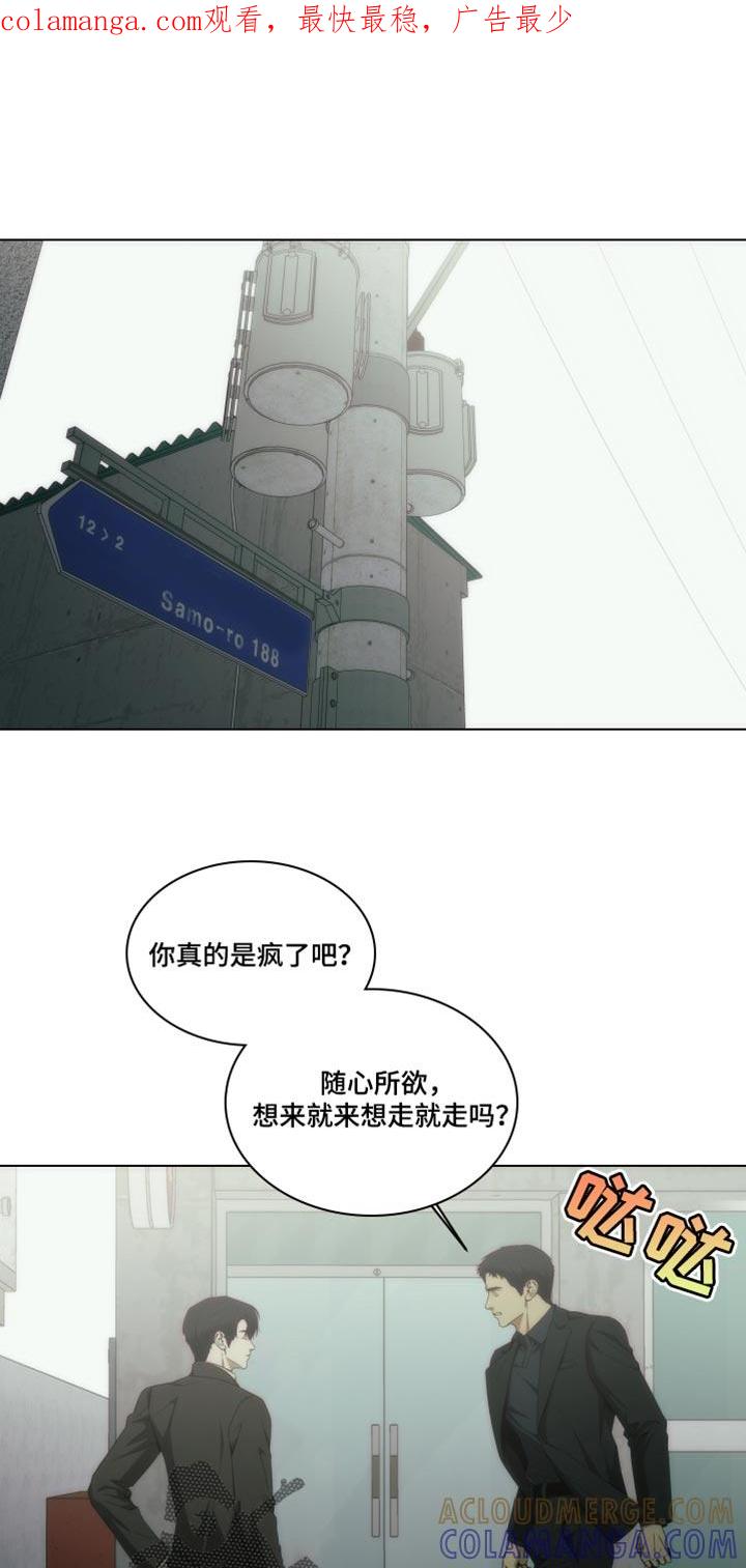 《致命诱饵》第50章：我叫你放开！ 第1页