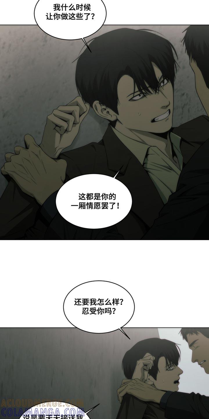 《致命诱饵》第50章：我叫你放开！ 第13页