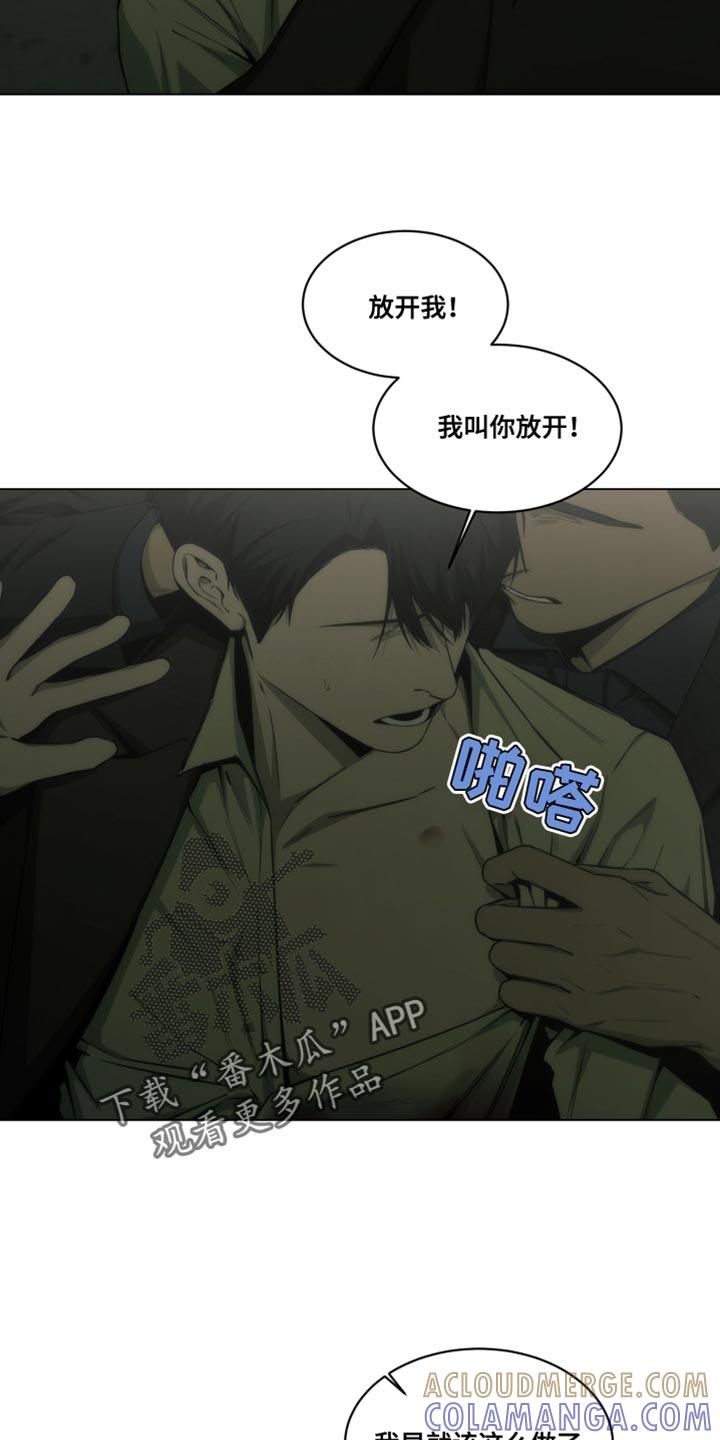 《致命诱饵》第50章：我叫你放开！ 第17页