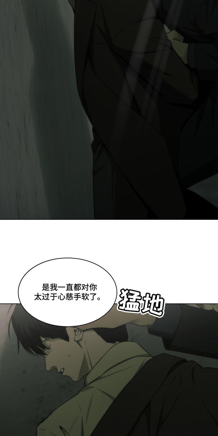 《致命诱饵》第50章：我叫你放开！ 第16页