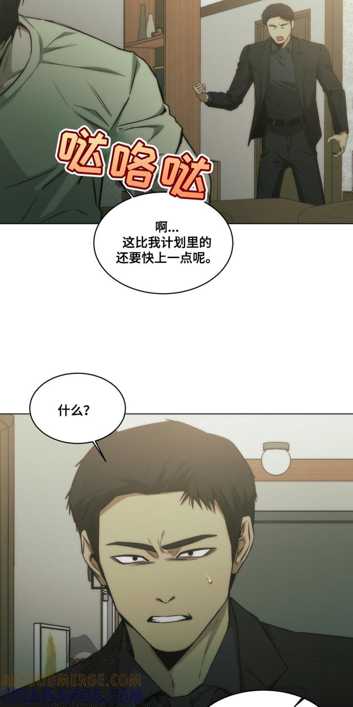 《致命诱饵》第51章：所以无所谓 第23页