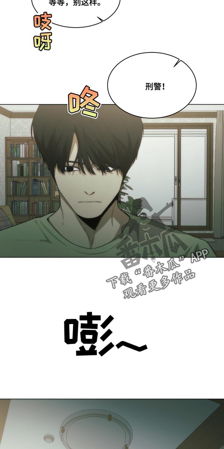 《致命诱饵》第51章：所以无所谓 第16页