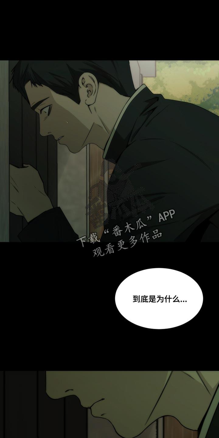 《致命诱饵》第51章：所以无所谓 第10页