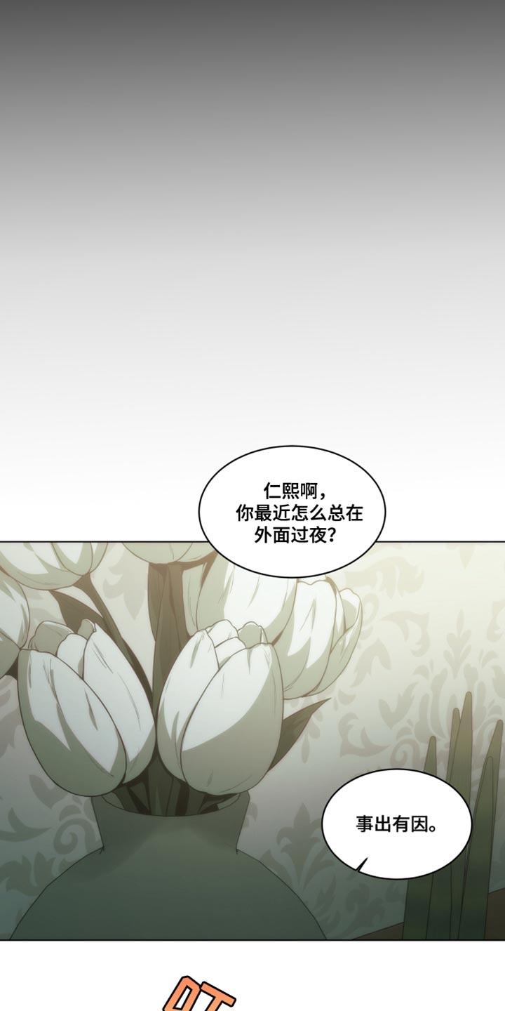 《致命诱饵》第51章：所以无所谓 第14页