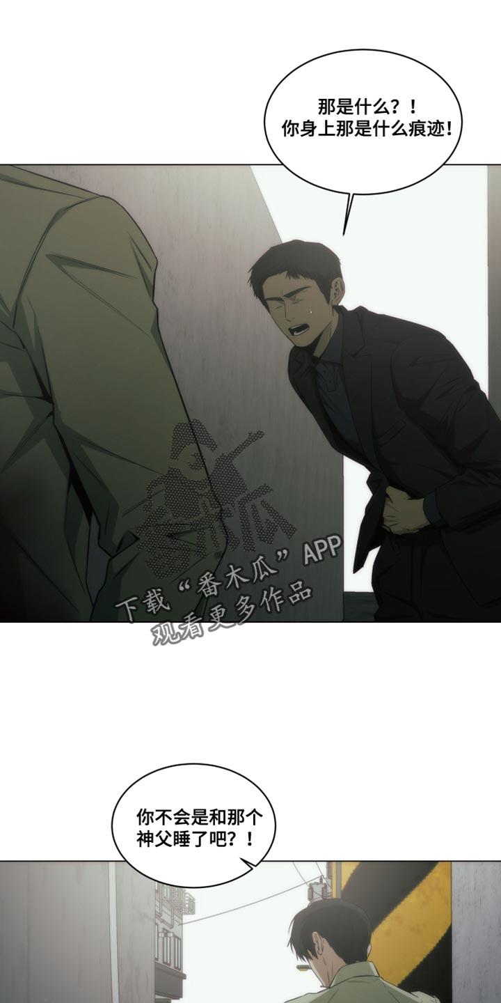 《致命诱饵》第51章：所以无所谓 第2页