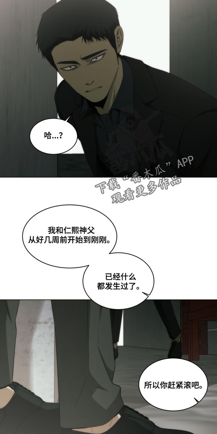 《致命诱饵》第51章：所以无所谓 第4页