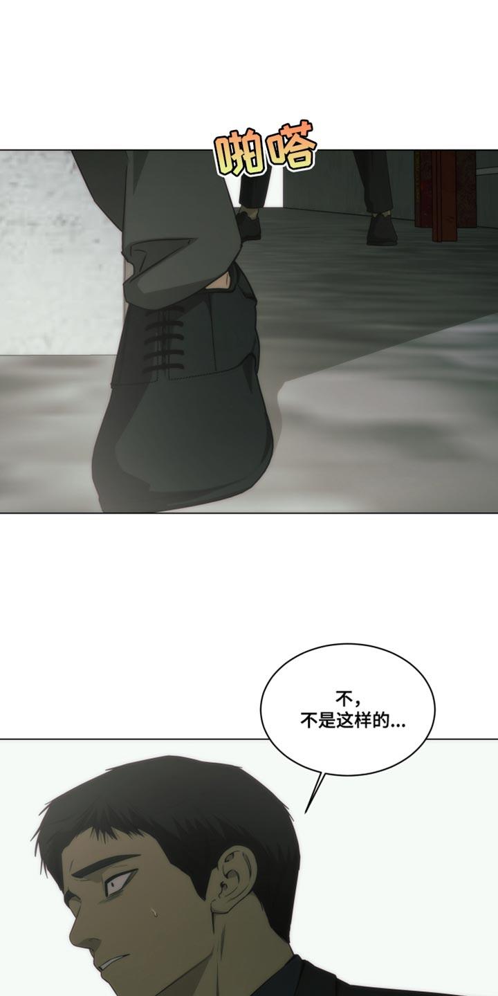 《致命诱饵》第51章：所以无所谓 第6页