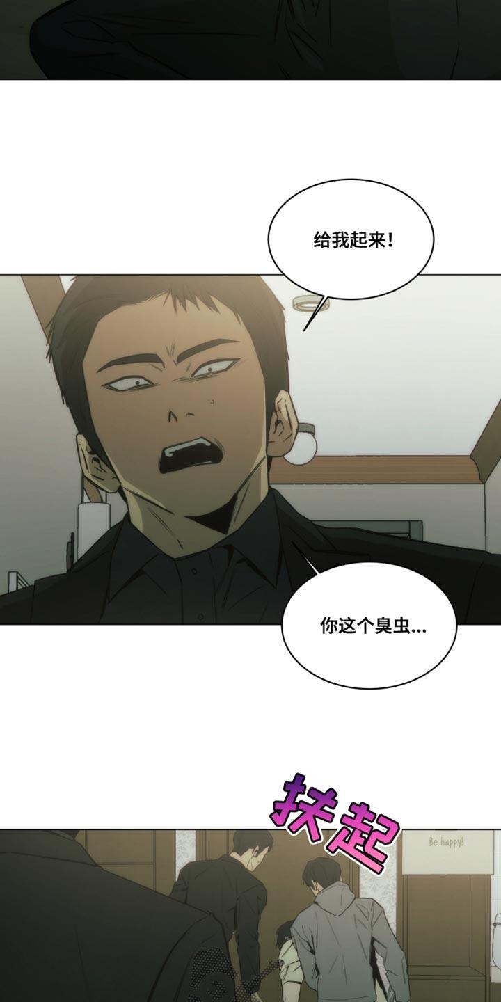 《致命诱饵》第51章：所以无所谓 第18页