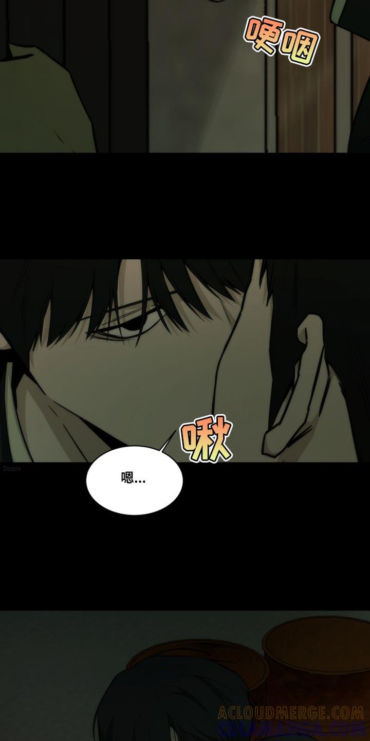 《致命诱饵》第51章：所以无所谓 第11页