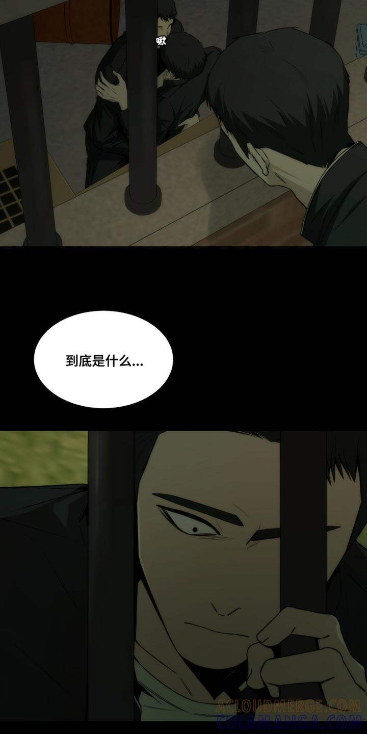 《致命诱饵》第51章：所以无所谓 第9页