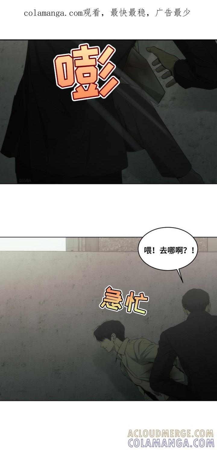 《致命诱饵》第51章：所以无所谓 第1页