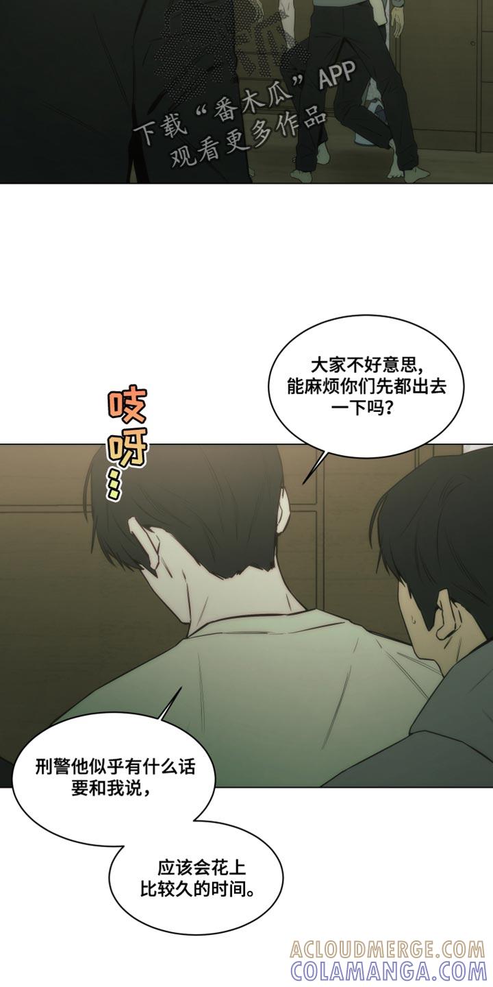 《致命诱饵》第51章：所以无所谓 第19页