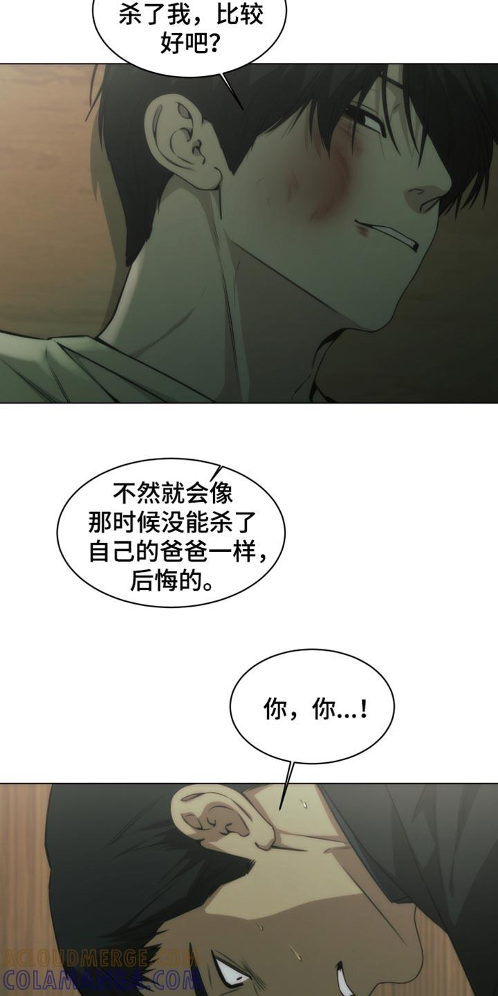 《致命诱饵》第52章：羡慕又嫉妒 第19页