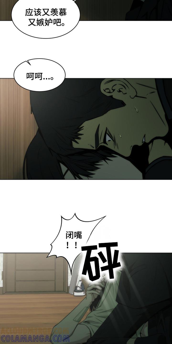 《致命诱饵》第52章：羡慕又嫉妒 第17页