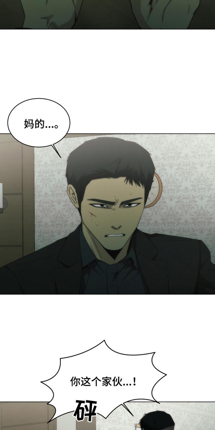 《致命诱饵》第52章：羡慕又嫉妒 第6页
