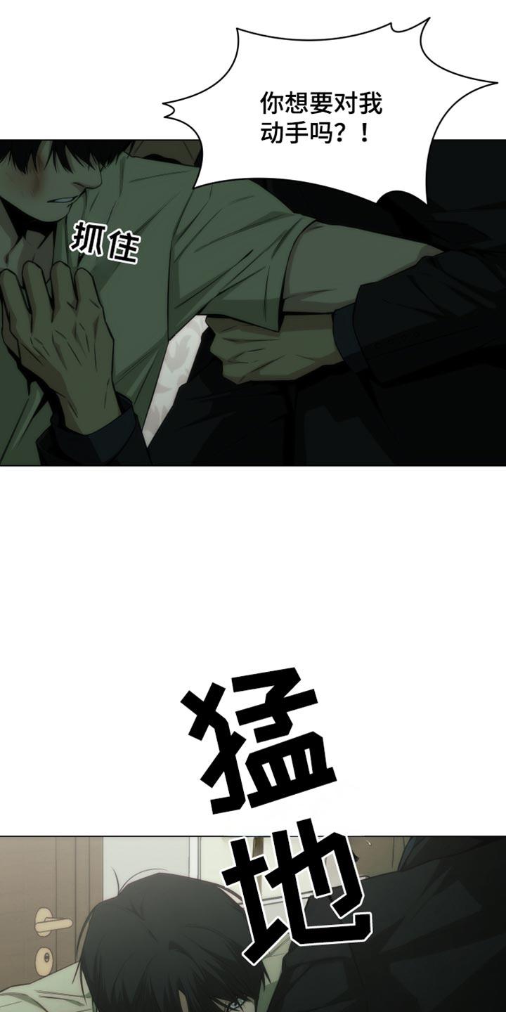 《致命诱饵》第52章：羡慕又嫉妒 第8页
