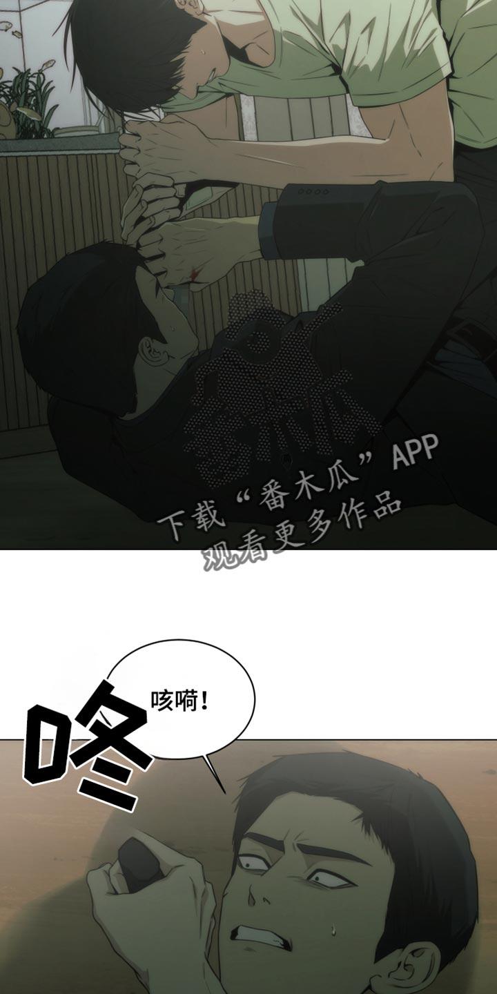 《致命诱饵》第52章：羡慕又嫉妒 第2页