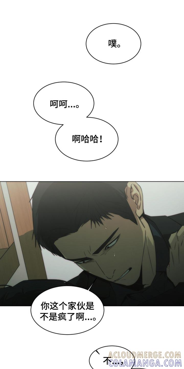 《致命诱饵》第52章：羡慕又嫉妒 第13页