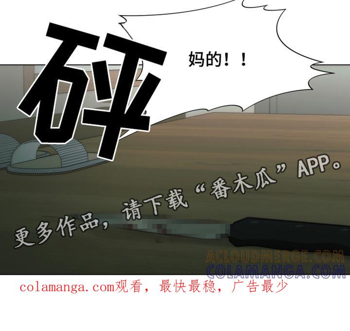 《致命诱饵》第52章：羡慕又嫉妒 第21页