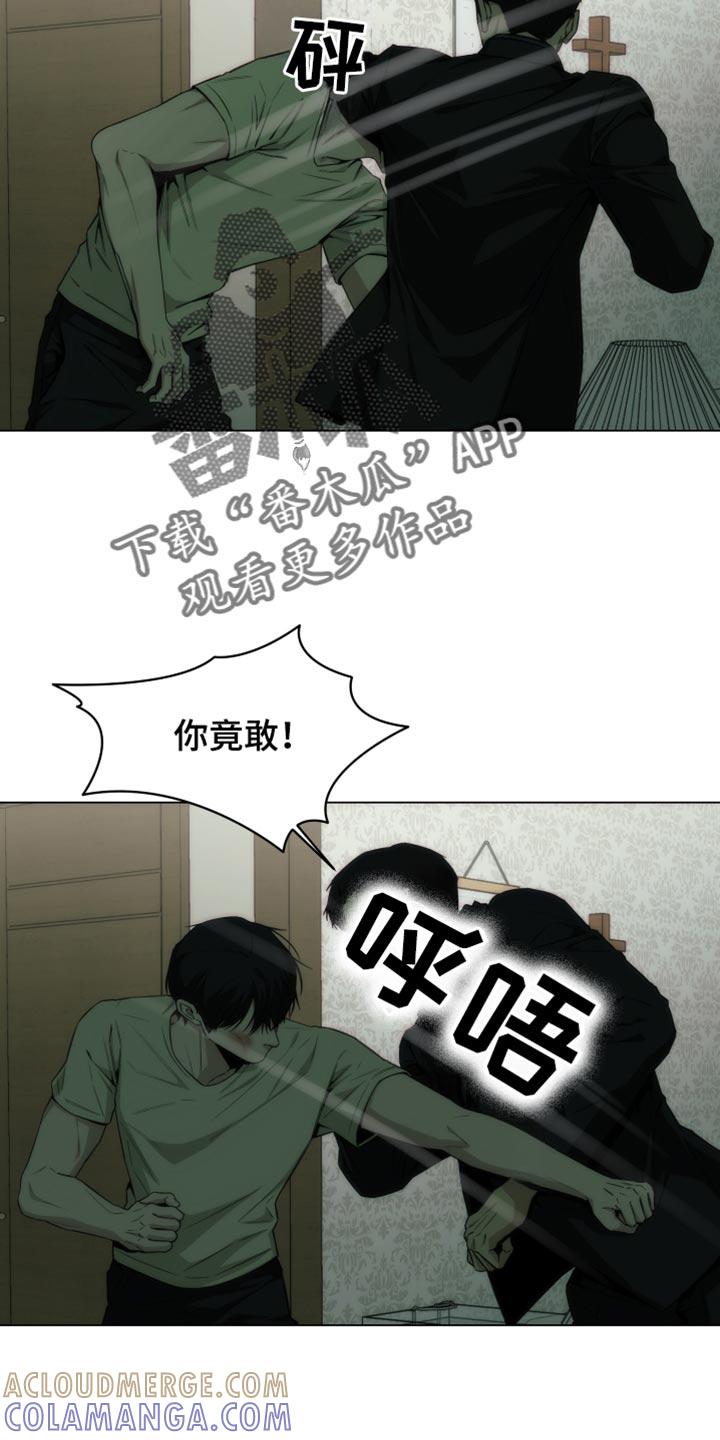 《致命诱饵》第52章：羡慕又嫉妒 第7页