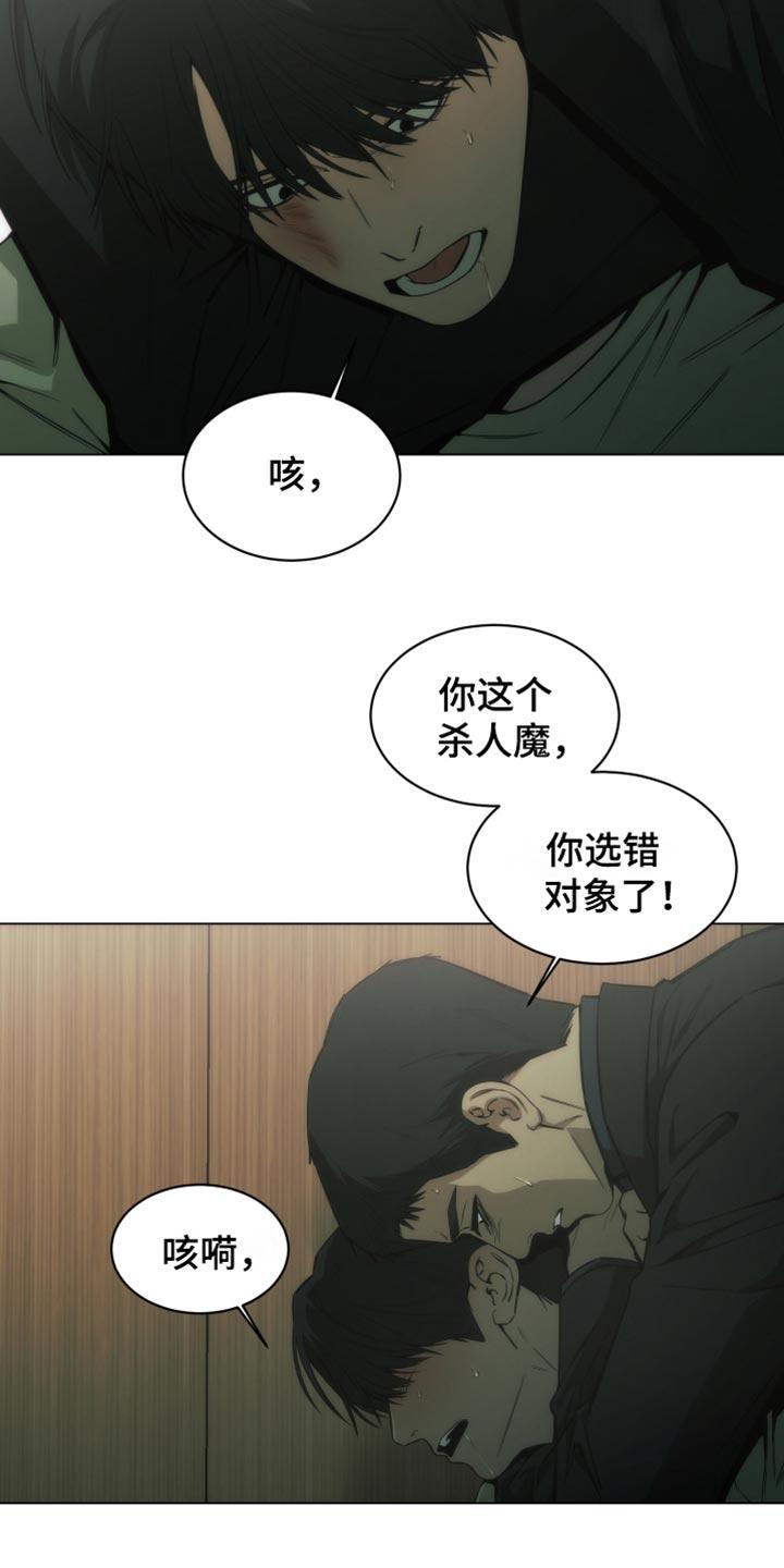 《致命诱饵》第52章：羡慕又嫉妒 第12页