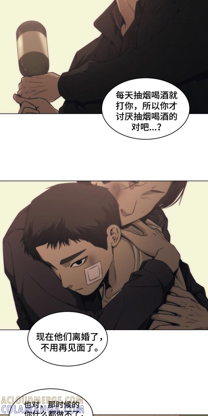 《致命诱饵》第52章：羡慕又嫉妒 第15页