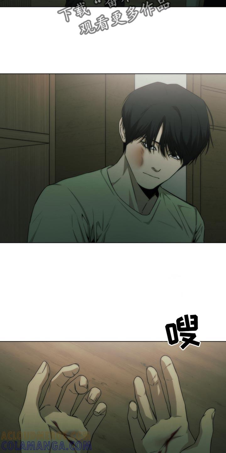 《致命诱饵》第52章：羡慕又嫉妒 第5页